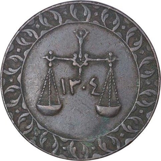 Copper Fulus Coin of Zanzibar.