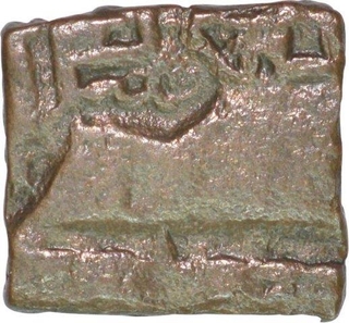 Copper Coin of Sahasasena  of Erikachha.