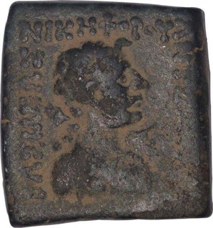 Copper Square Drachma Coin of Heliocles II of Indo Greeks.