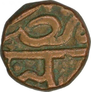 Copper One Third Falus Coin  of Nizam Shah II of Ahmadnagar Sultanate.