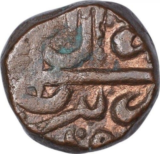 Copper Two Third Fulus Coin  of Murtada N Shah II of Ahmadnagar Sultanate.