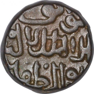 Copper Half Gani Coin of Ala ud din Ahmad Shah II of Bahmani Sultanate.