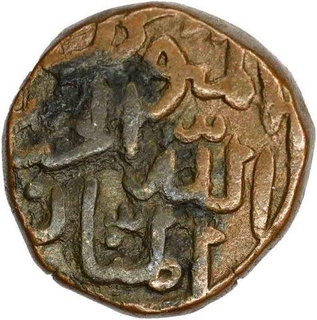 Copper Half Gani  Coin of Mahmud Shah of Bahamani Sultanate.