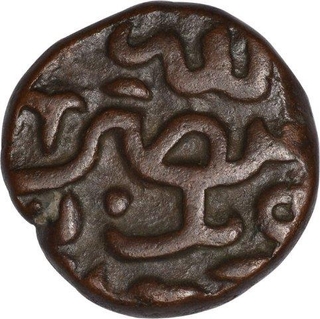 Copper Half Gani Coin of Kalimullah Shah of Bahamani Sultanate.