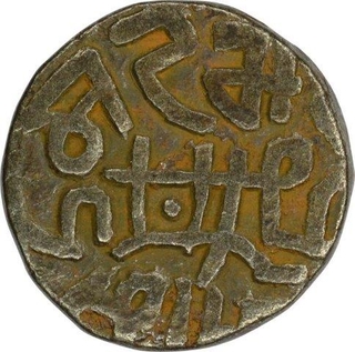 Billion Jital Coin of Muizz al Din Muhammad Bin Sam of Delhi Sultanate.