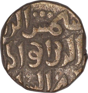 Billon Jital  Coin of Shams ud din Iltutmish of Delhi Sultanate.