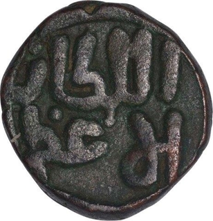 Copper Paika Coin of Jalal ud Din Firuz of Delhi Sultanate.