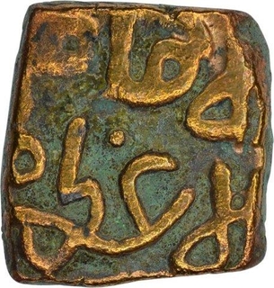 Copper Paika Coin of  Qutb ud din Mubarak of Delhi Sultanate.