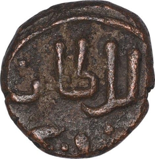 Copper Paika Coin of Ghiyath ud Din Tughluq of Delhi Sultanate.