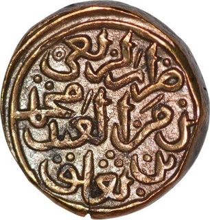 Brass One Fourth Tanka Coin of Muhammad Bin Tughluq of Hadrat Daulatabad Mint of Delhi Sultanate.