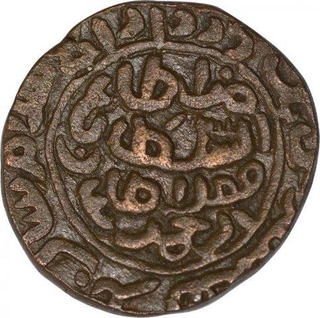 Brass Tanka Coin of Muhammad Bin Tughluq of Delhi Sultanate.