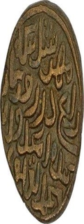 Brass Tanka Coin of Muhammad Bin Tughluq of Delhi Sultanate.