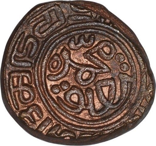 Rare Brass One Dirham Coin of Muhammad Bin Tughluq of Delhi Sultanate.