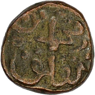 Copper Paika Coin of  Muhammad bin Tughluq of Delhi Sultanate.