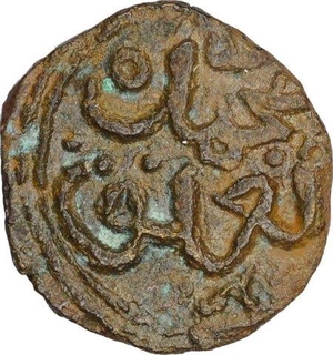 Copper Eight Gani Coin of Muhammad Bin Tughluq of Delhi Sultanate.