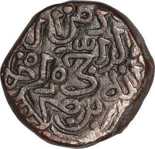 Rare Billon Tanka Coin of Muhammad Bin Tughluq of Delhi Sultanate.