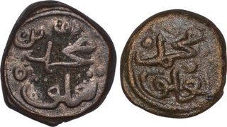 Copper Coins of Muhammad Bin Tughluq of Delhi Sultanate.