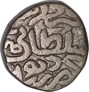 Billon Tanka Coin  of Firuz Shah Tughluq of Delhi Sultanate.