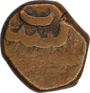 Copper Half Fulus Coin of Adb Allah Qutb Shah of Golkonda Sultanate.