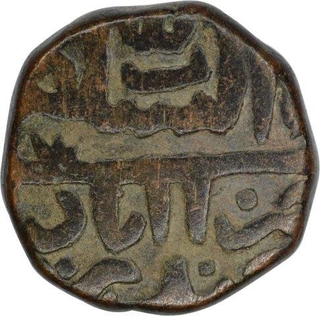 Copper Fulus Coin of Adb Allah Qutb Shah of Golkonda Sultanate.