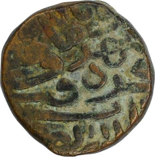 Copper One and Half Fulus Coin of Ghiyath al Din Muhammad Shah II of Gujarat Sultanate.