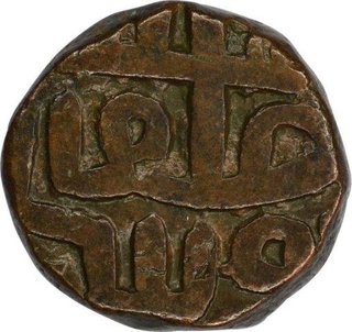 Copper Half Fulus Coin of Shams ud din Muzaffar II of Gujarat Sultanate.