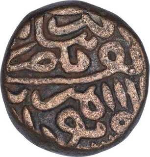 Copper Fulus  Coin of Nasir ud din Mahmud III of Gujrat Sultanate.