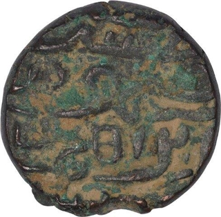 Copper Fulus Coin of Husain Shah of Jaunpur Sultanate.