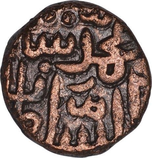 Copper Fulus Coin of Muhammad Shah I of Malwa Sultanate.