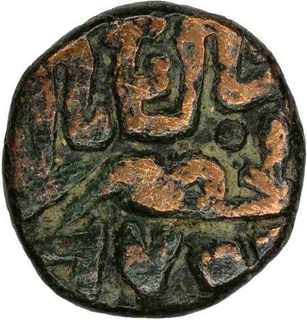 Copper Fulus Coin  of Ala ud Din Mahmud Shah I of Malwa Sultanate.