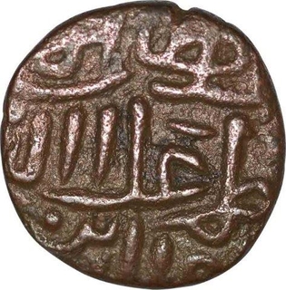 Billon Jital Coin of Ala ud din Mahmud Shah of Malwa Sultanate.