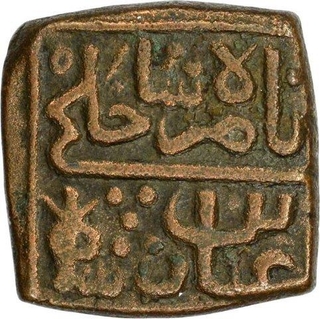 Copper Half Fulus Coin of Nasir Shah of Malwa Sultanate.