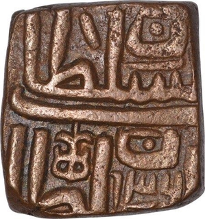 Copper Square Fulus Coin of Mahmud Shah II of Malwa Sultanate.