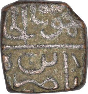 Copper Square Fulus Coin of Mahmud Shah II of Malwa Sultanate.