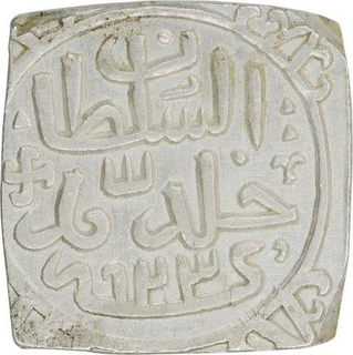 Silver Half Tanka Coin  of Mahmud Shah II of Malwa Sultanate.