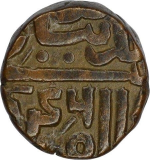 Copper Half Fulus Coin  of Malwa Sultanate.