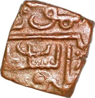 Copper Half Fulus Coin of Qadir Shah of Malwa Sultanate.