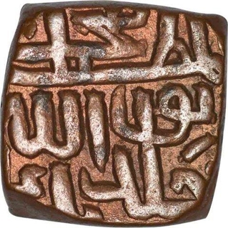 Copper Fulus Coin of Muhammad of Malwa Sultanate.