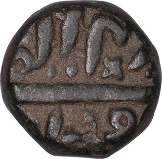 Copper Half Dam Coin of Akbar of Burhanpur Mint.