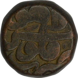 Copper Dam Coin of Akbar of Lahore Mint.