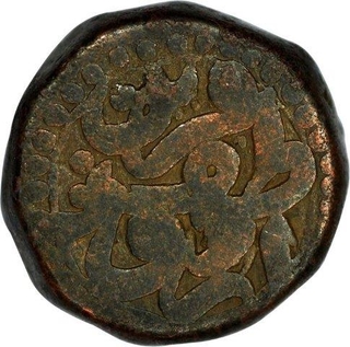 Copper Dam Coin of Akbar of Urdu Zafar Qarin Mint.