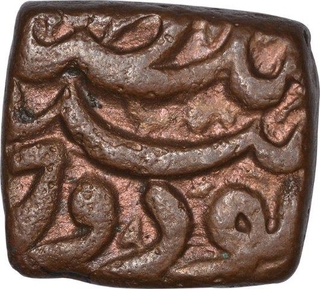 Copper Square Tanka Coin of Akbar of Ujjain Mint.