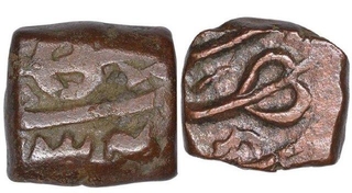 Copper Fulus Coins of Shah Jahan of Ujjain Mint.