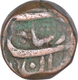 Copper Dam Coin of Shahjahan of Lakhnau  Mint.