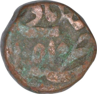 Copper Dam Coin of Shahjahan of Shahajahanbad Mint.