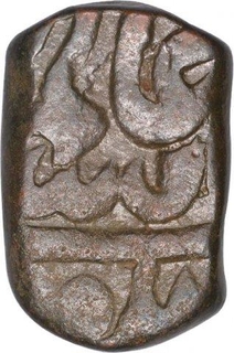 Copper Dam Coin of Aurangzeb of Elichpur Mint.