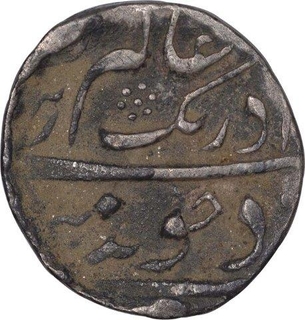 Silver One Rupee Coin of Aurangzeb Alamgir of Jahanginagar Mint.