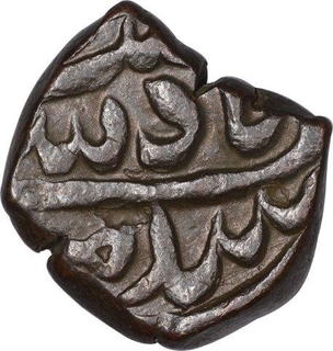 Copper Dam Coin of Muhammad Shah of Elichpur Mint.