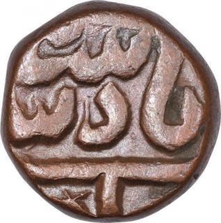 Copper Dam Coin of Muhammad Shah of Elichpur Mint.