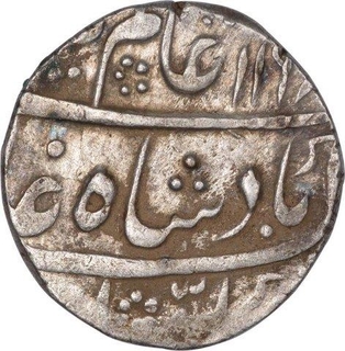 Rare and Unlisted Silver One Rupee Coin of Alamgir II of Bareli Mint.